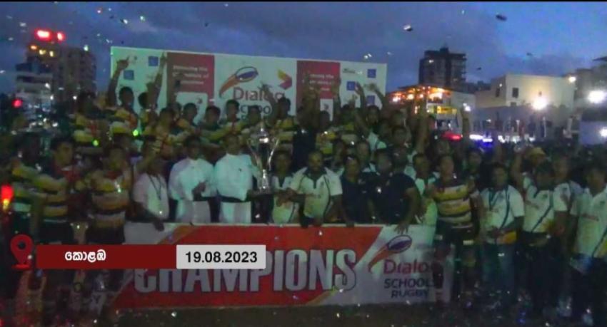 පාසල් රග්බි ශූරතාව ශාන්ත පීතර විද්‍යාලට